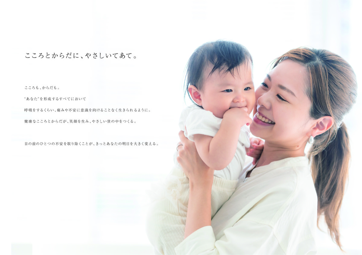 ここから接骨院 - こころとからだに、やさしいあて。